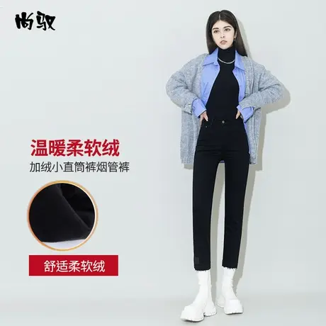 尚驭黑色弹力高腰牛仔加绒保暖小直筒裤女冬季新款烟管裤时尚百搭图片