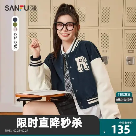 三福单外套2023冬学院风字母按扣短款宽松棒球服女装475565图片