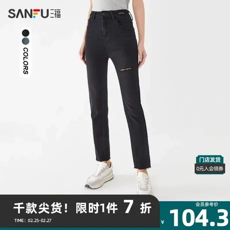 三福牛仔长裤2023秋时尚割破设计高腰修身毛边九分裤女473171图片