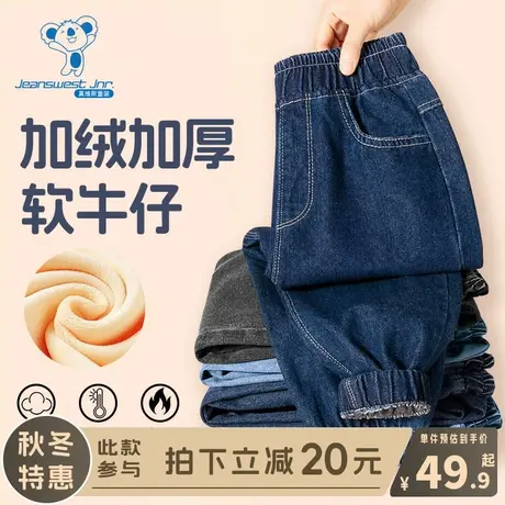 KX真维斯男童加绒裤子男大童秋冬款束口牛仔裤儿童冬季加厚长裤男商品大图