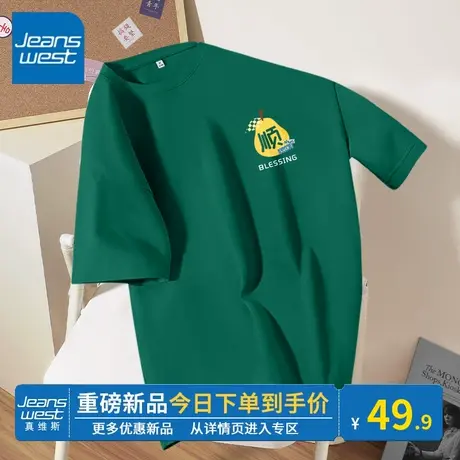 KV真维斯墨绿色短袖t恤女2024新款夏款韩版圆领洋气t恤女短袖减龄图片