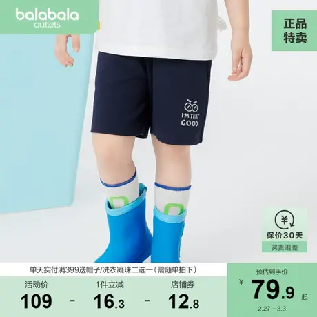 【商场同款】巴拉巴拉童装儿童短裤男小童夏装裤子2023新款华夫格图片