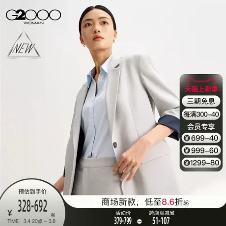 【三防科技】G2000女装SS24商场新款防水防油防污易打理西装外套图片