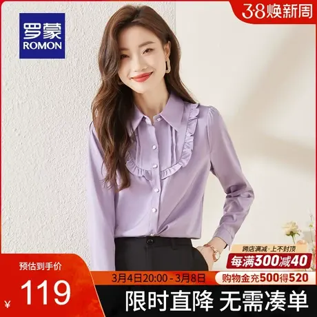 罗蒙女士简约翻领长袖衬衫2024春季新款时尚花边气质优雅百搭衬衣图片