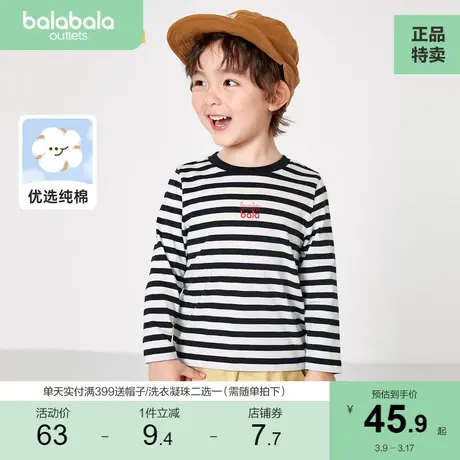 巴拉巴拉童装男童长袖t恤宝宝儿童秋装撞色女童条纹上衣洋气时髦商品大图