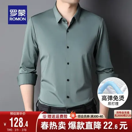 【高弹免烫】罗蒙长袖衬衫男士2024春季无痕职业工装通勤商务衬衣商品大图
