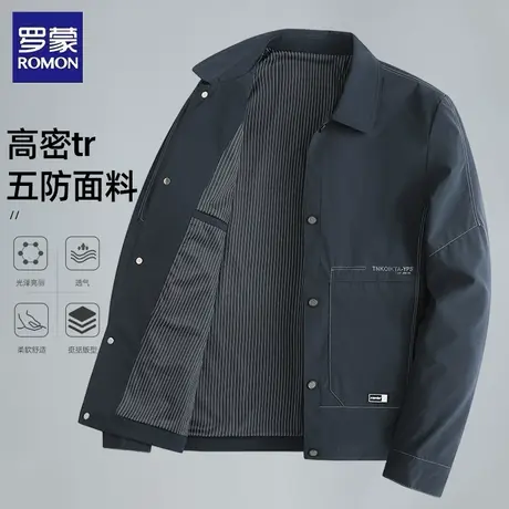 罗蒙牛奶丝夹克男士上衣秋季商务休闲弹力免烫抗皱翻领薄款外套图片