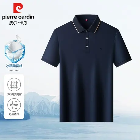 皮尔卡丹【桑蚕丝】短袖男士夏季薄款针织衫休闲透气免烫翻领上衣商品大图