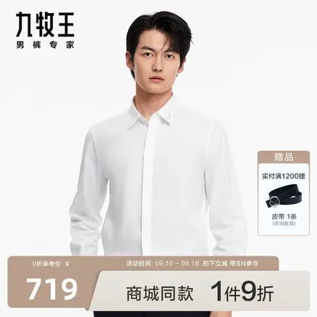 [纯棉]九牧王商场同款正装长袖衬衫秋冬JC1C42717亲肤提花衬衣图片