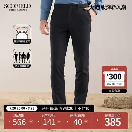 【隐藏松紧腰】SCOFIELD春秋男士商务休闲裤潮流宽松直筒百搭长裤商品大图