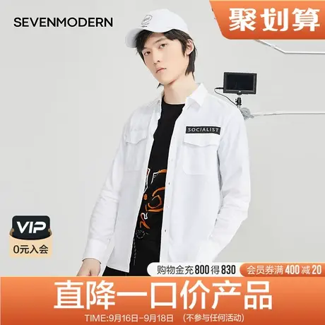 【清仓商场同款】柒牌奥莱男装长袖衬衣纯棉字母印花翻领春秋新图片