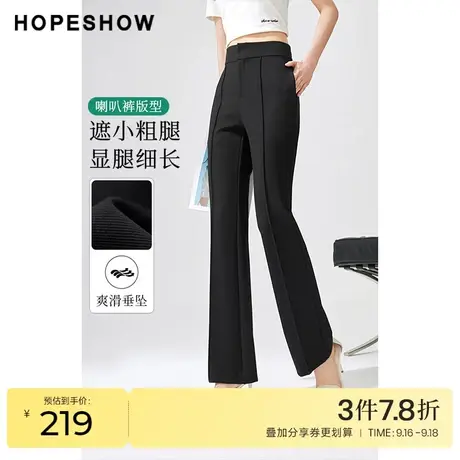 红袖outlets高腰弹力喇叭裤hopeshow2023春季新款女装显瘦微喇裤图片