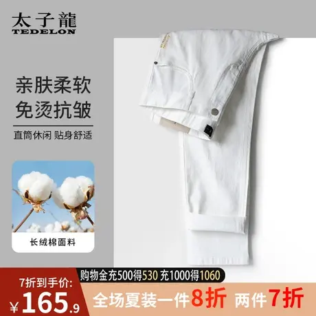 商场同款太子龙男士牛仔裤秋季新品直筒宽松商务纯色休闲长裤子男图片