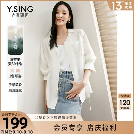 粉色莱赛尔长袖衬衫女衣香丽影2023年秋季新款洋气减龄系带上衣图片