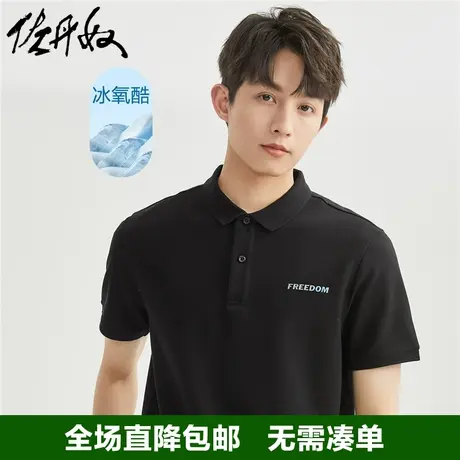 佐丹奴Polo衫男夏季黑科技凉感冰氧酷针织印花翻领短袖男01013399商品大图