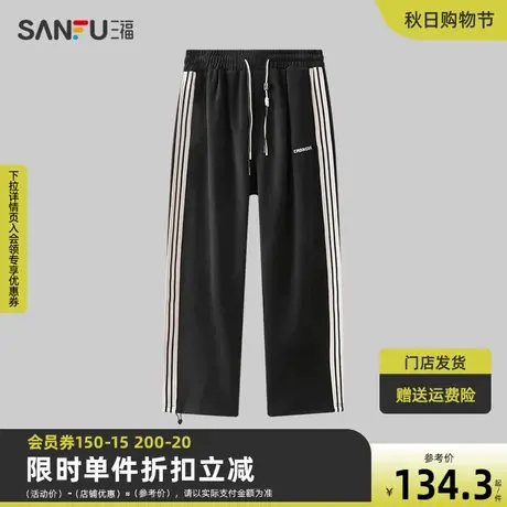 三福2023秋男士字母刺绣抽绳运动风休闲裤 潮流直筒长裤475367商品大图
