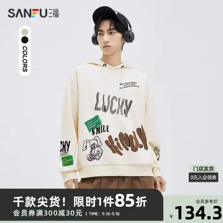 三福2023秋男士满版涂鸦抽绳卫衣 休闲宽松连帽上衣男475357商品大图