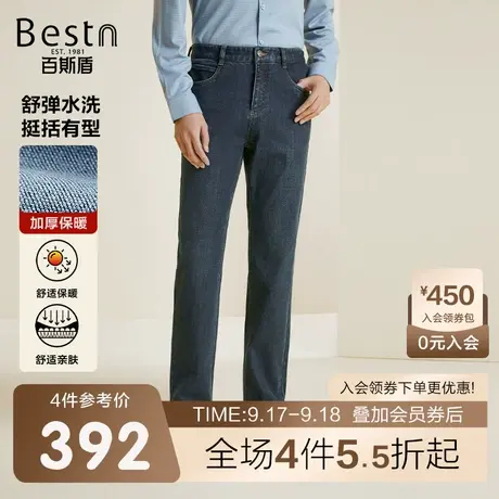 【热丽绒】百斯盾男装保暖牛仔裤2023秋冬款直筒宽松加厚舒适男裤商品大图