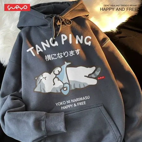 悦游 躺猫 抱鱼秋季加绒带帽套头卫衣男平躺ins潮流男生日系猫咪商品大图