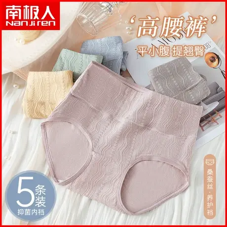 南极人莫代尔内裤女士蚕丝抗菌裆透气舒适高腰收腹提臀三角短裤头商品大图