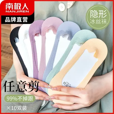 南极人袜子女冰丝无痕夏天薄浅口隐形袜纯棉足底船袜低帮短袜防滑图片