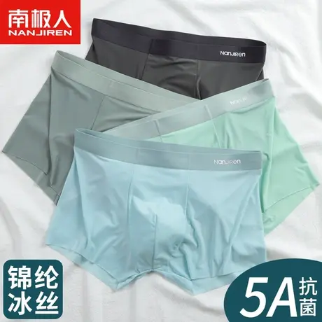 冰丝男士内裤男款夏季凉感无痕大码抗菌薄款短裤男生四角裤头裤衩商品大图