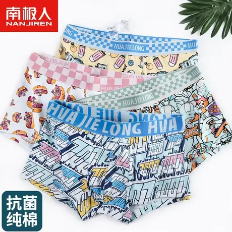 男士内裤男纯棉四角短裤夏季薄款青少年透气抗菌宽松裤头猛男粉色商品大图