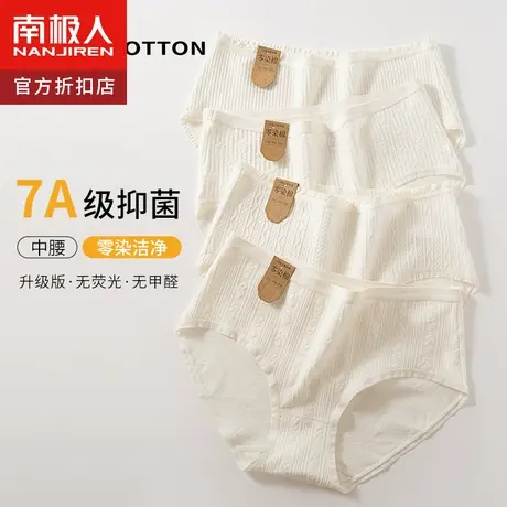 南极人少女白色内裤纯棉内裆学生中高腰无痕抗菌短裤女全棉三角裤商品大图