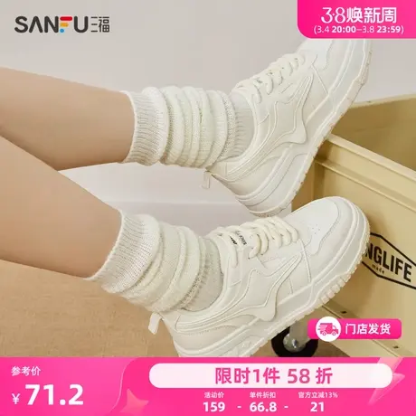 三福低帮板鞋女2024春季新款经典五角星小白鞋厚底休闲板鞋826972图片