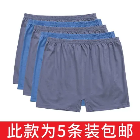 中老年平角内裤男老头全棉爸爸裤头爷爷纯棉加大加肥四角内裤短裤商品大图
