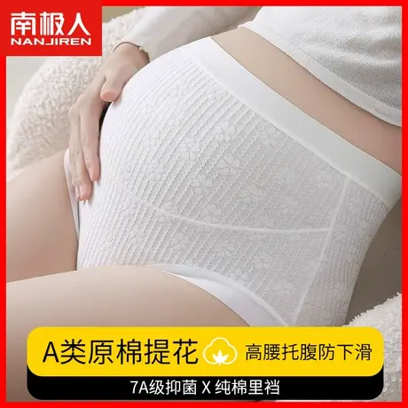 孕妇内裤女纯棉全棉抑菌怀孕中晚期早期专用高腰全托腹大码短裤DF图片