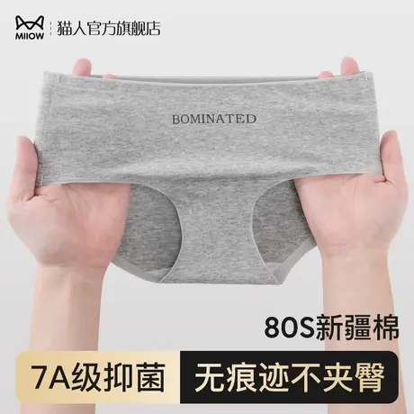 猫人无痕内裤女士纯棉三角裤运动全棉抗菌裆中腰大码女生新款短裤商品大图