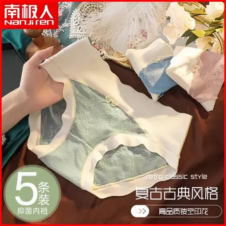 南极人内裤女士抗菌裆透气网纱复古镂空夏季薄款少女无痕冰丝短裤商品大图