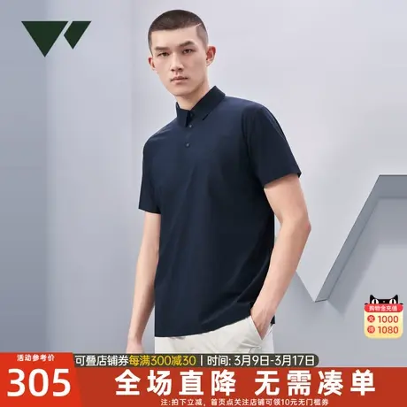 七匹狼翻领短袖POLO男夏季新款抗皱舒适弹力T恤商务休闲上衣男装图片