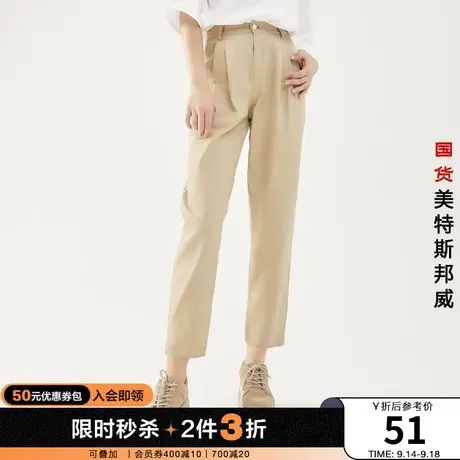 [3件2.5折起]国货美特斯邦威高腰锥形裤女裤春夏季中腰宽松裤子图片