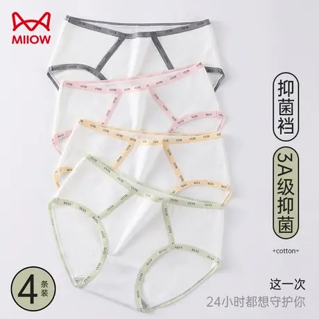 猫人内裤女100%纯棉抗菌底裆可爱少女生简约透气中腰三角短裤女士商品大图