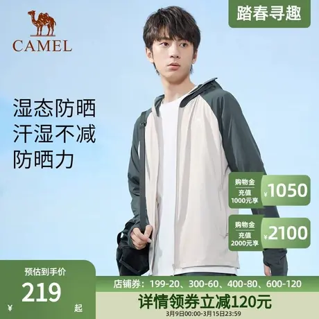 骆驼男装防晒衣男2024春夏新款防紫外线轻薄原纱防晒服撞色外套男商品大图
