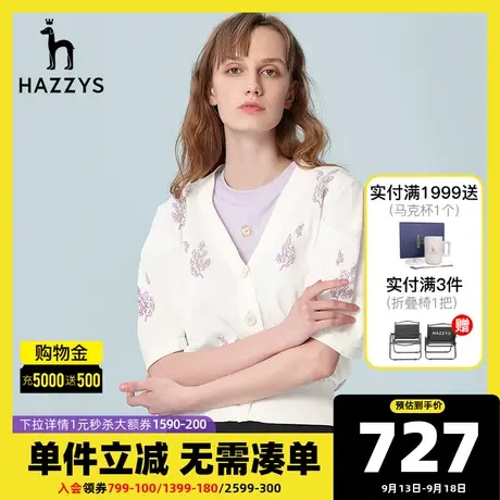 Hazzys哈吉斯2022新款夏季V领女士休闲短袖针织衫宽松内搭上衣女图片