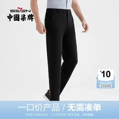 【清仓】柒牌男装春夏休闲裤时尚百搭青年直筒裤抗皱修身男士长裤图片