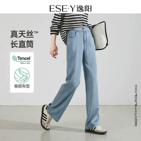 逸阳天丝直筒牛仔裤女2024年春季休闲宽松显瘦垂感阔腿长裤子0864商品大图