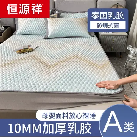 恒源祥夏季冰丝乳胶凉席床垫床单四件套夏天可水洗软席子床笠空调图片