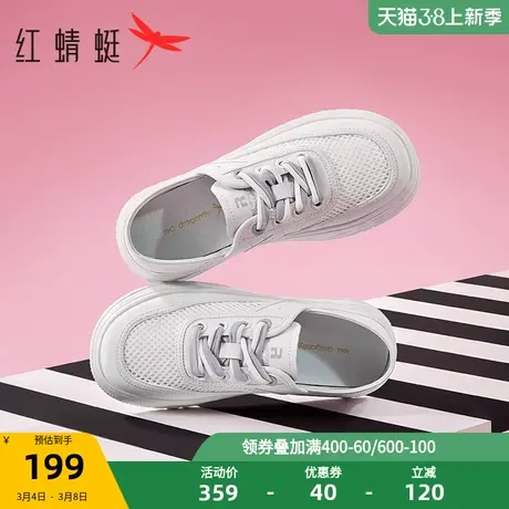 红蜻蜓网面小白鞋2023夏季新款女鞋学院风厚底板鞋透气拼色运动鞋商品大图
