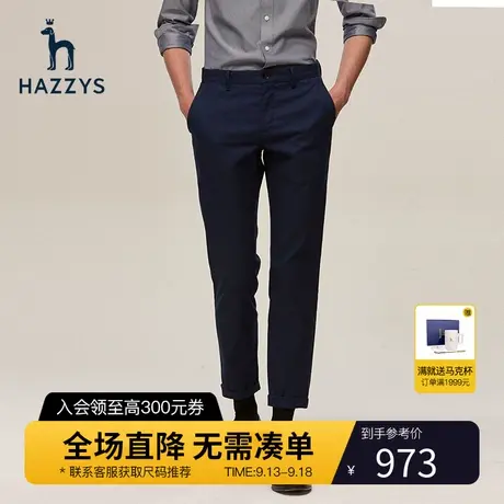 Hazzys哈吉斯秋冬季新品男士长裤时尚商务休闲宽松裤子男潮流男装商品大图