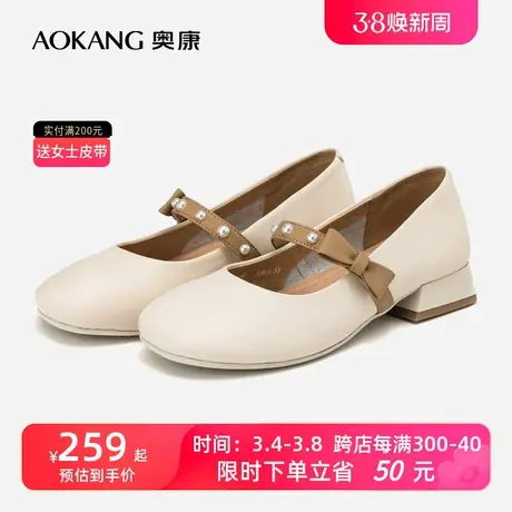 奥康女鞋 新款甜美文艺玛丽珍鞋珍珠蝴蝶结一字扣带舒适商品大图