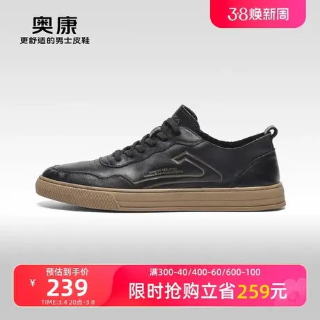 【门店发货】奥康男鞋秋季新款系带休闲板鞋男士气质舒适潮流板鞋图片