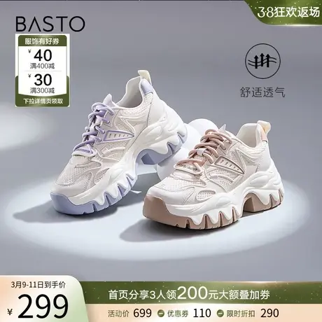 百思图春季商场新款厚底网面透气老爹鞋女休闲运动鞋ZRUL9AM3商品大图