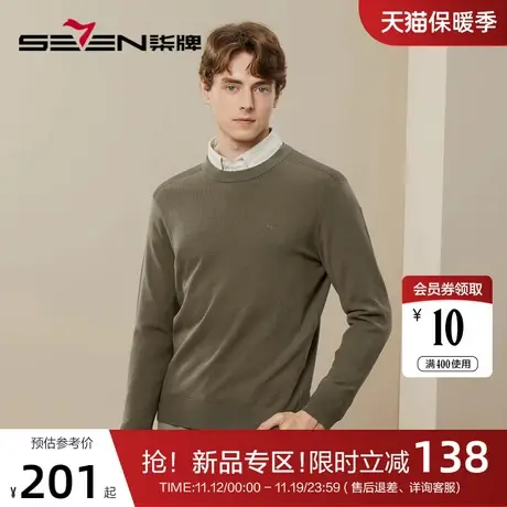 【3A抗菌】柒牌圆领毛衣男2023秋冬新款时尚休闲抗静电保暖打底衫图片