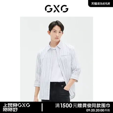 GXG男装 商场同款  黑白竖条七分袖衬衫23年夏季新品GE1230902C商品大图