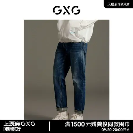 GXG男装 商场同款破洞直筒牛仔长裤 2023年秋季新品GEX10513903商品大图