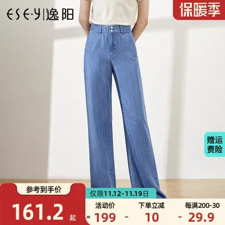 逸阳女裤2023春季新款柔软牛仔裤女宽松直筒阔腿裤女显瘦高腰长裤商品大图